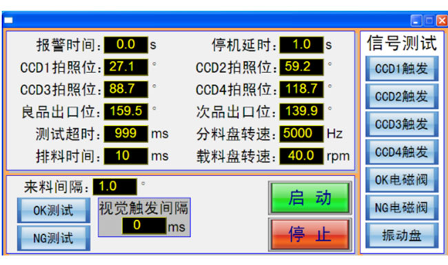 影像軟件檢測(cè)界面